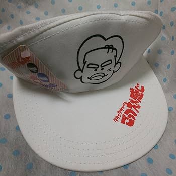 Amazon.co.jp: ダウンタウン ごっつええ感じ キャップ : ホーム